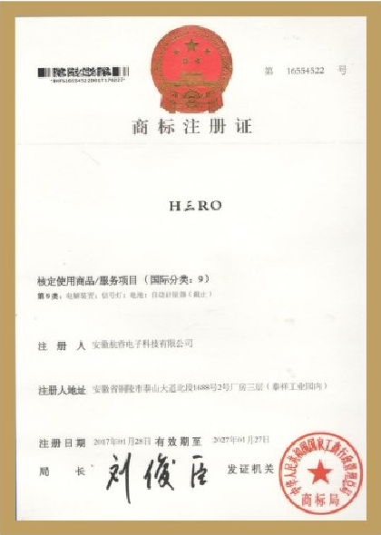 Trademark registration certificate